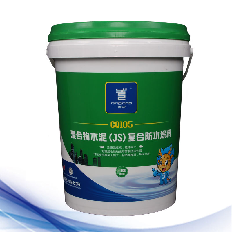 JS復(fù)合防水涂料（CQ105）.jpg