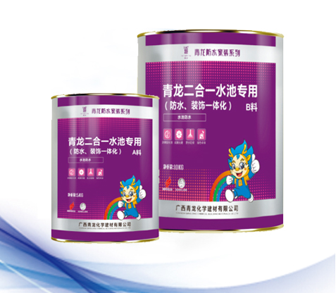 二合一水池(防水、裝飾一體化).jpg